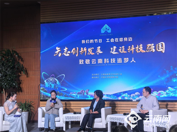 榜样力量照亮前行之路 云南省教育卫生科研工会开展2025年"全国科技